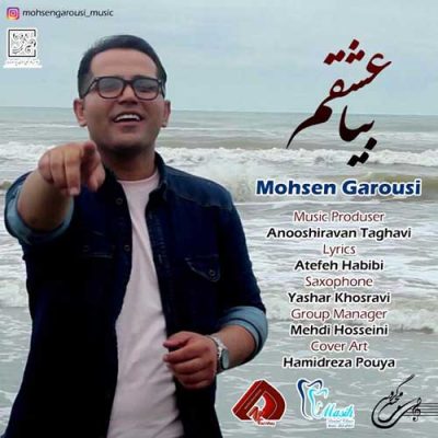 محسن گروسی بیا عشقم